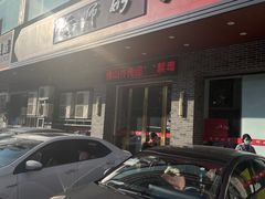 -黄师奶甜品店