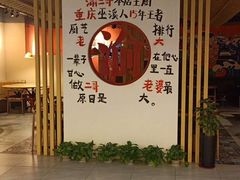 门面-还是那家•秘制活鱼现烤•香辣美蛙(独墅湖邻里中心店)