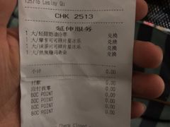 账单-星巴克(西安曲江银泰店)