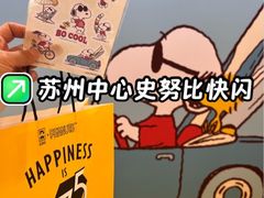-苏州中心商场