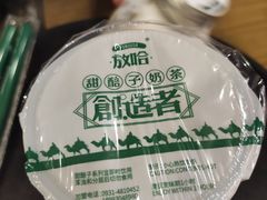 -放哈·甜醅子奶茶创造者(正宁路店)