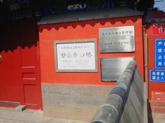 -妙应寺白塔