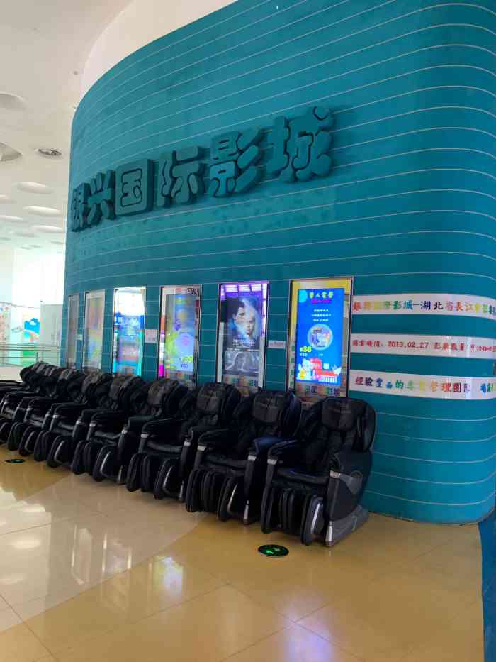 银兴国际影城(天津店)-"挺好的,不错,环境好,人不多!"-大众点评移动版