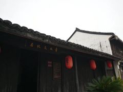 -章太炎故居