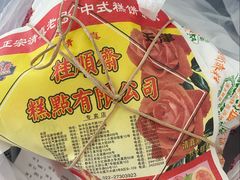 -芦庄子桂顺斋(和平路总店)