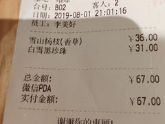 账单-满记甜品(荟聚购物中心店)