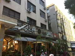 门面-猛料鸭仔饭(赤坎店)