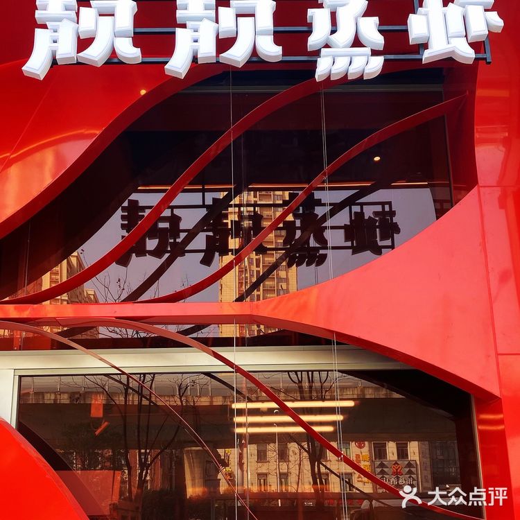 每年必吃的虾 必须是靓靓蒸虾🦞