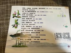-生机蔬食·24节气料理餐厅(番禺广场店)