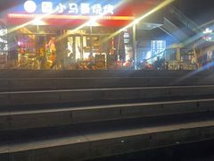 -本色.小马哥烧烤(无锡九里仓店)