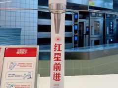 -红星前进面包牛奶公司(君太店)