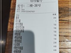 -1819餐厅·团队聚餐·烤串·精酿