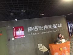 -横店影城(水游城店)