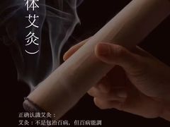 -沐善人家中医·推拿·理疗·三伏灸(新洲店)