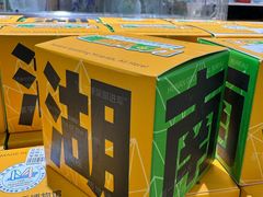 -湖南省地质博物馆