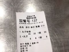 -清真·穆萨砂锅(大皮院店)