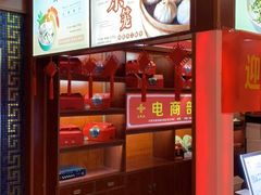 -王興記(中山路店)