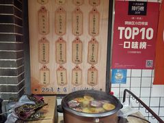 -三兄弟高炉烧饼