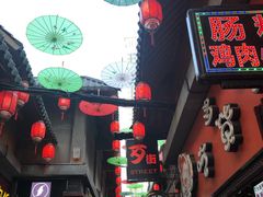 -歹街(金成店)