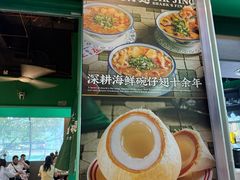 -食盈碗仔翅(星玺广场店)