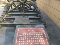 -郭守敬纪念馆