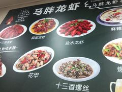 -马胖龙虾烧烤