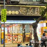 味道很好吃的小吃，你真的不来一顿？