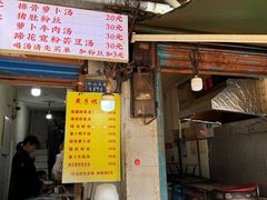 -燕子煨汤(山海关路店)