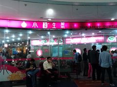 门面-小杨生煎(龙之梦购物中心店)