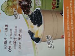 android_upload_pic-CoCo都可(大华二店)