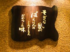 -纹兵卫手打荞麦面日料(虹桥本店)