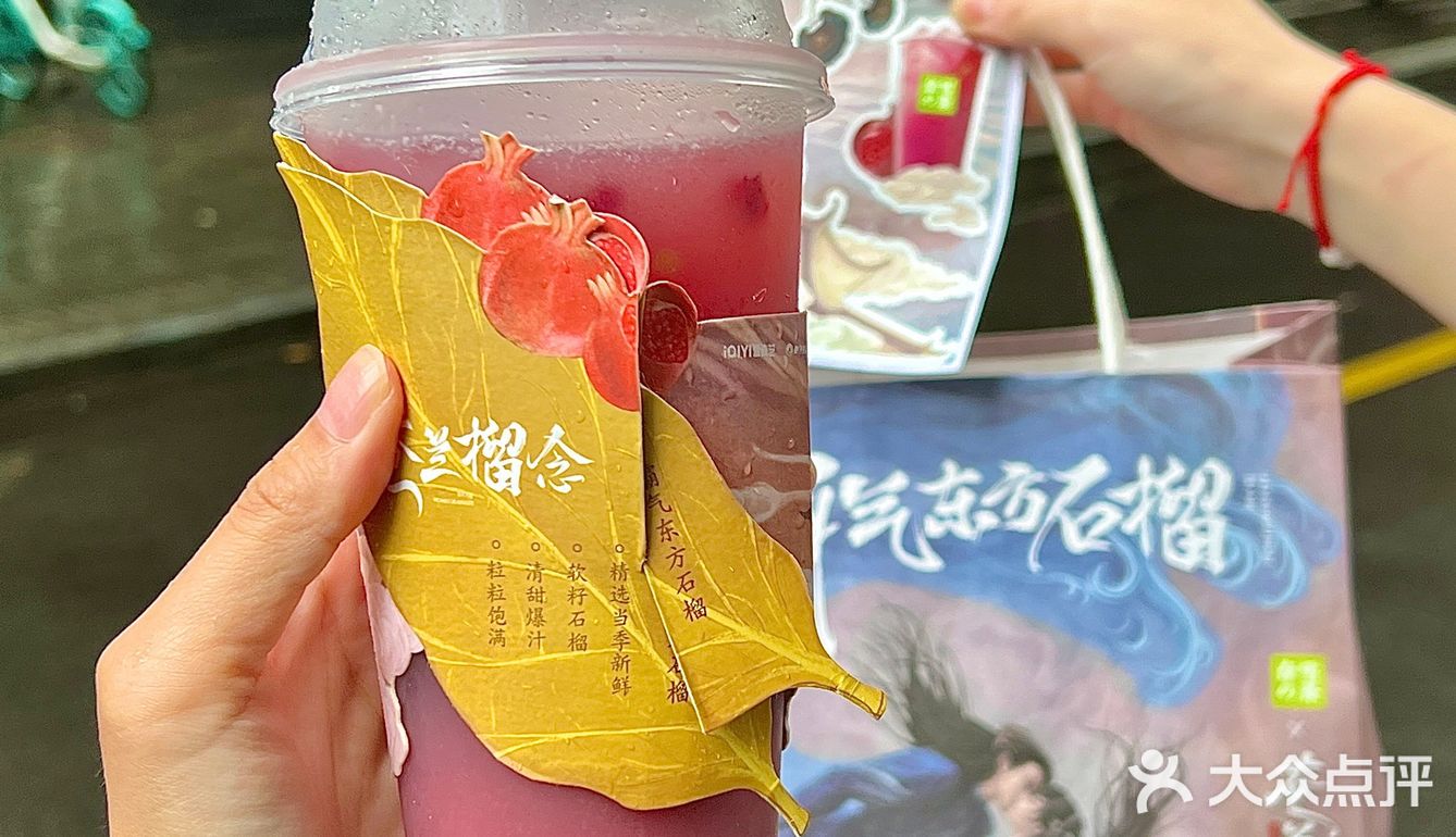 本座命令你们 ‼️这杯石榴都去喝‼️