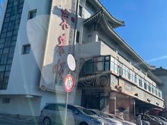 -东来顺饭庄(王府井步行街店)