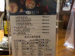 -束河人家(南锣鼓巷店)