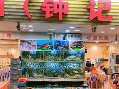 -揭阳钟记小食(福田新村店)