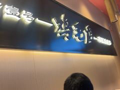 -将军府·鸡毛店(武侯祠店)