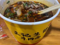 -王记生烫牛杂面馆(兰陵路店)