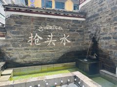 -玛拉亚藏餐厅