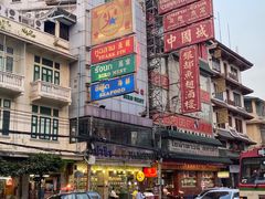 -唐人街(耀华力路)