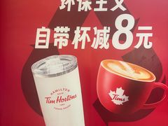 -Tims天好咖啡·贝果(东方广场店)