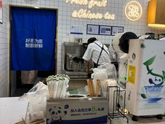 -茶百道(窦庄服务南区店)