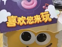 -麦当劳(季华好又多店)