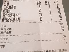账单-奈雪的茶(凯德新都心店)