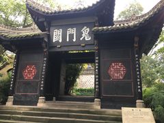 -丰都鬼城名山景区