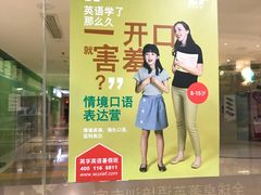 -英孚教育青少儿(宝龙中心)