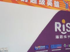-瑞思成长中心(高新校区)