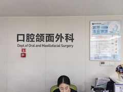 -杭州口腔医院(平海院区)