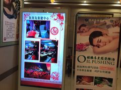 -悠闲岛·影院足道·按摩SPA(华侨城店)