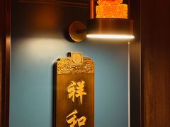 -四世同堂·京菜·烤鸭(双井店)