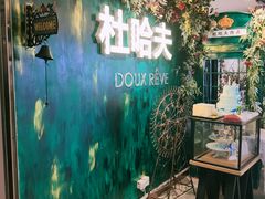 -杜哈夫DOUX RÊVE·生日蛋糕(日月光店)